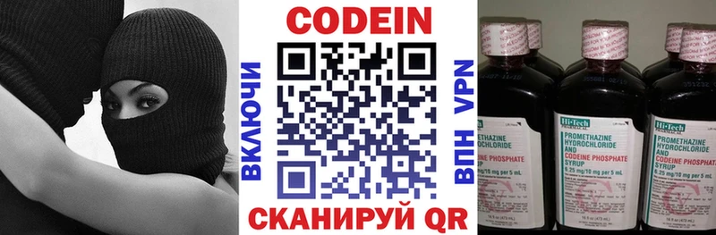 Codein напиток Lean (лин)  даркнет сайт  Видное 