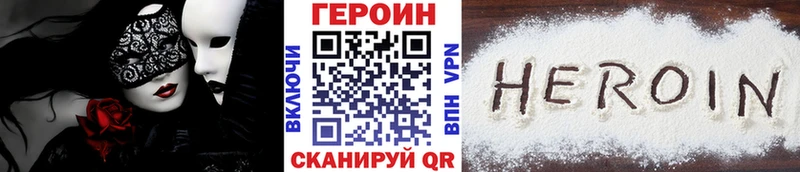 ГЕРОИН VHQ  цены   Видное 