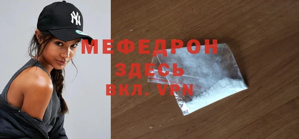 мефедрон Бронницы