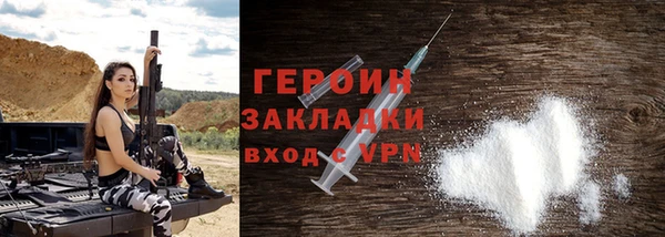 героин Бородино