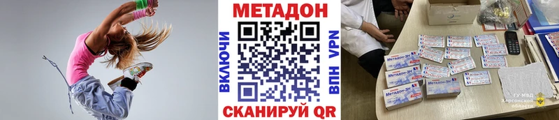 Метадон кристалл  сколько стоит  Видное 
