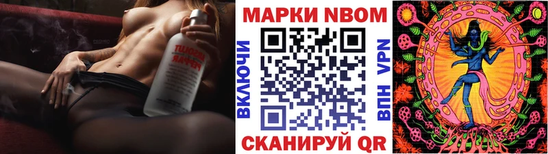 Марки 25I-NBOMe 1,5мг  Видное 